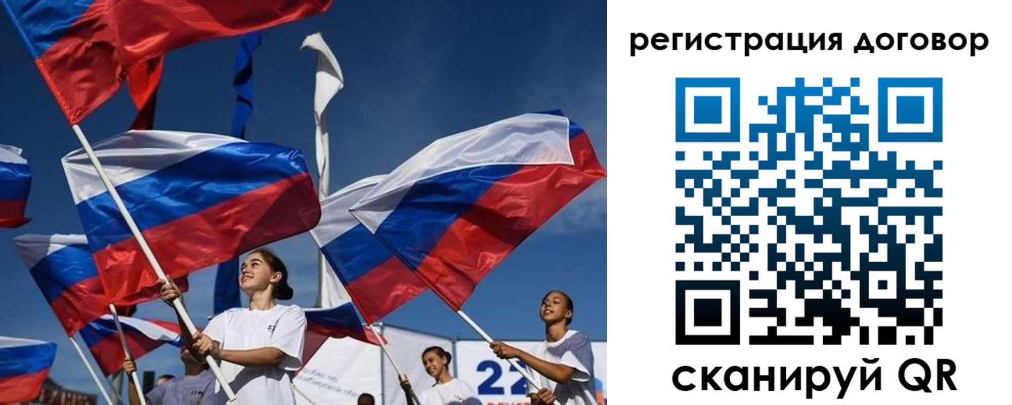 временная регистрация для школы в Наволоках