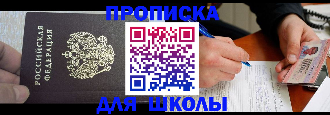 прописка паспорт в Наволоках