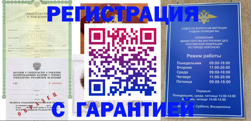 регистрация для дет. сада в Наволоках